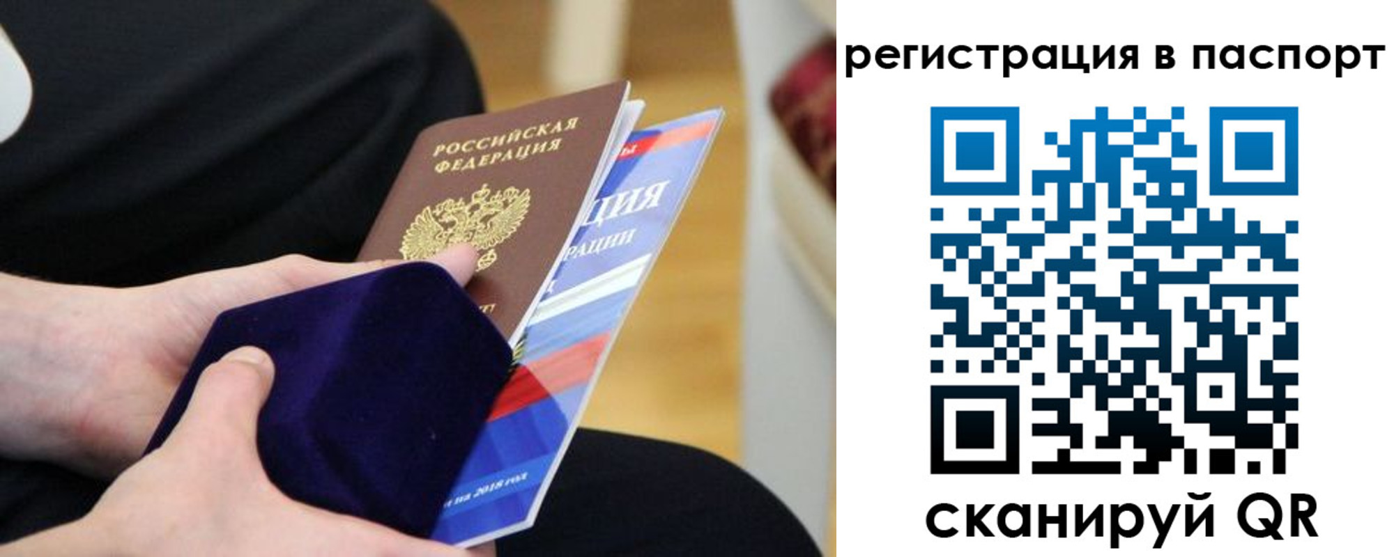 прописка в квартире в Пестово