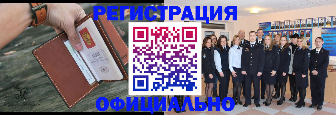 прописка в Пестово