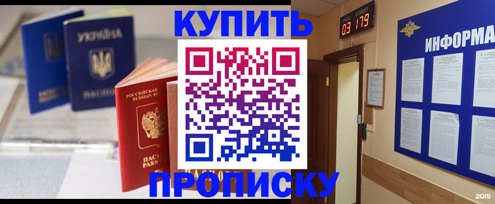 регистрация для школы в Пестово