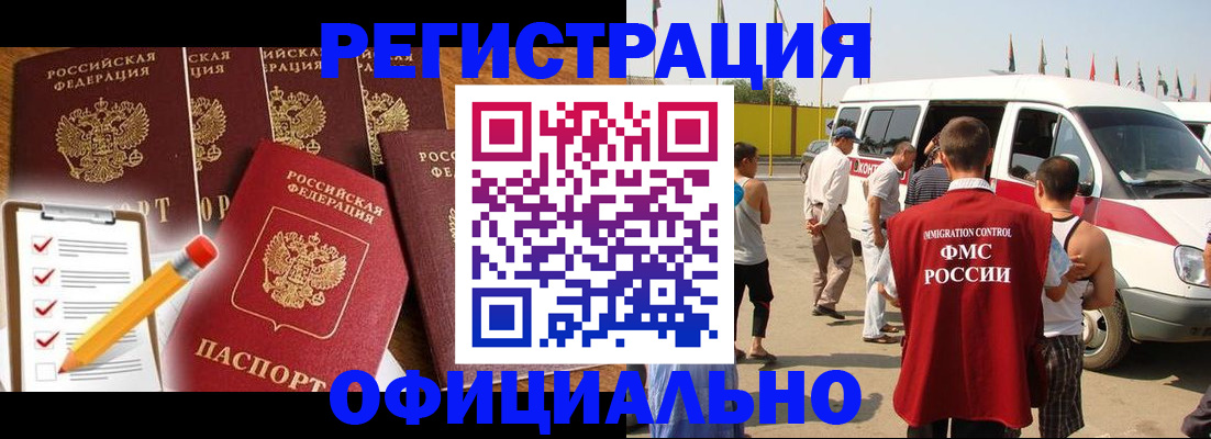 прописка для школы в Пестово