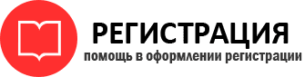 прописка в Пестово id353225